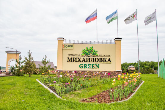 Михайловка Green